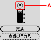 Maintenance cartridge usage screen